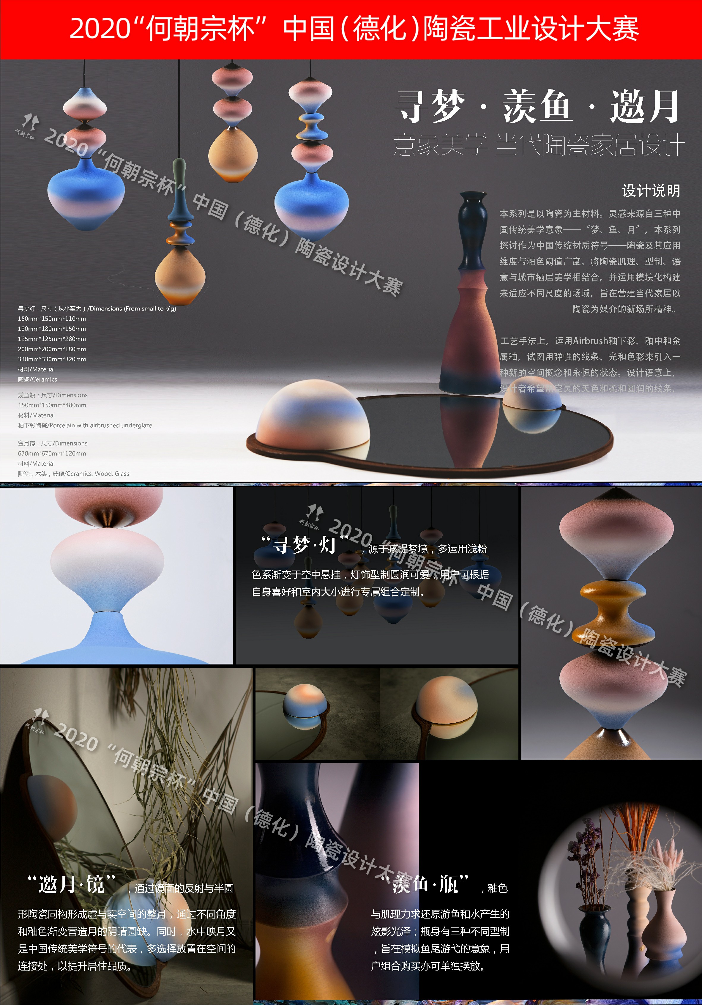2020第四届“何朝宗杯”中国(德化)陶瓷工业设计大赛入围作品 - 设计竞赛网