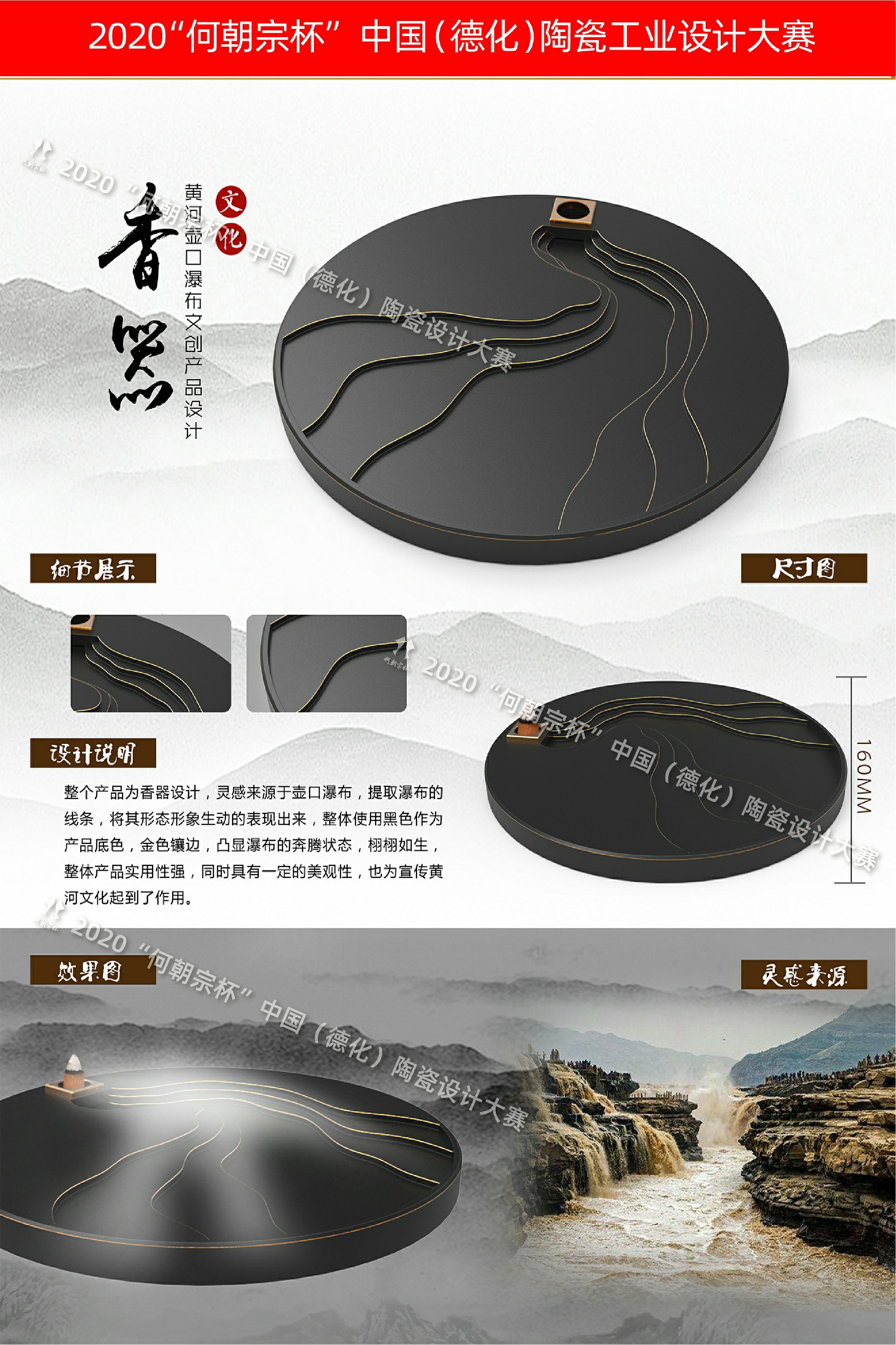 2020第四届“何朝宗杯”中国(德化)陶瓷工业设计大赛入围作品 - 设计竞赛网