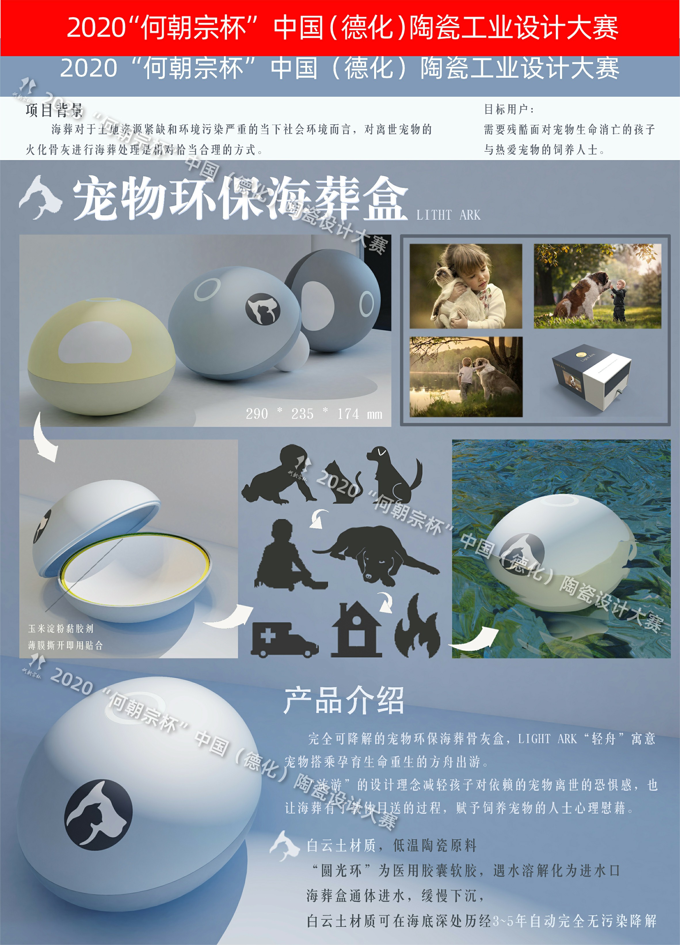 2020第四届“何朝宗杯”中国(德化)陶瓷工业设计大赛入围作品 - 设计竞赛网