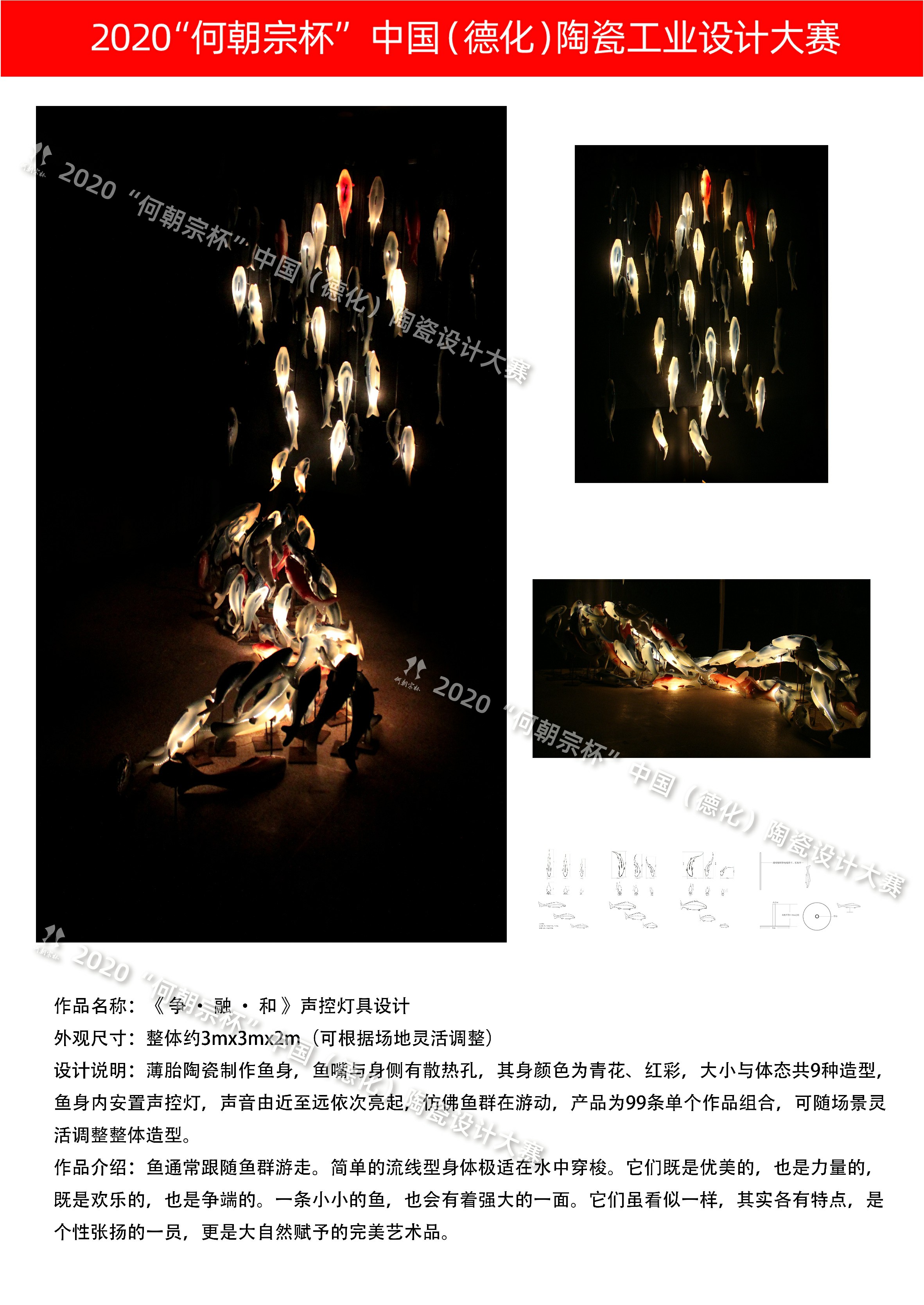 2020第四届“何朝宗杯”中国(德化)陶瓷工业设计大赛入围作品 - 设计竞赛网