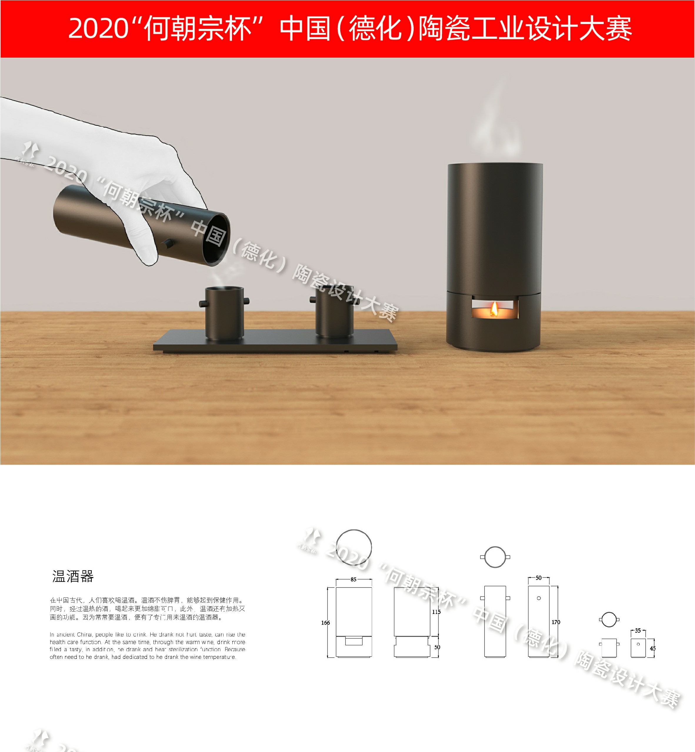 2020第四届“何朝宗杯”中国(德化)陶瓷工业设计大赛入围作品 - 设计竞赛网