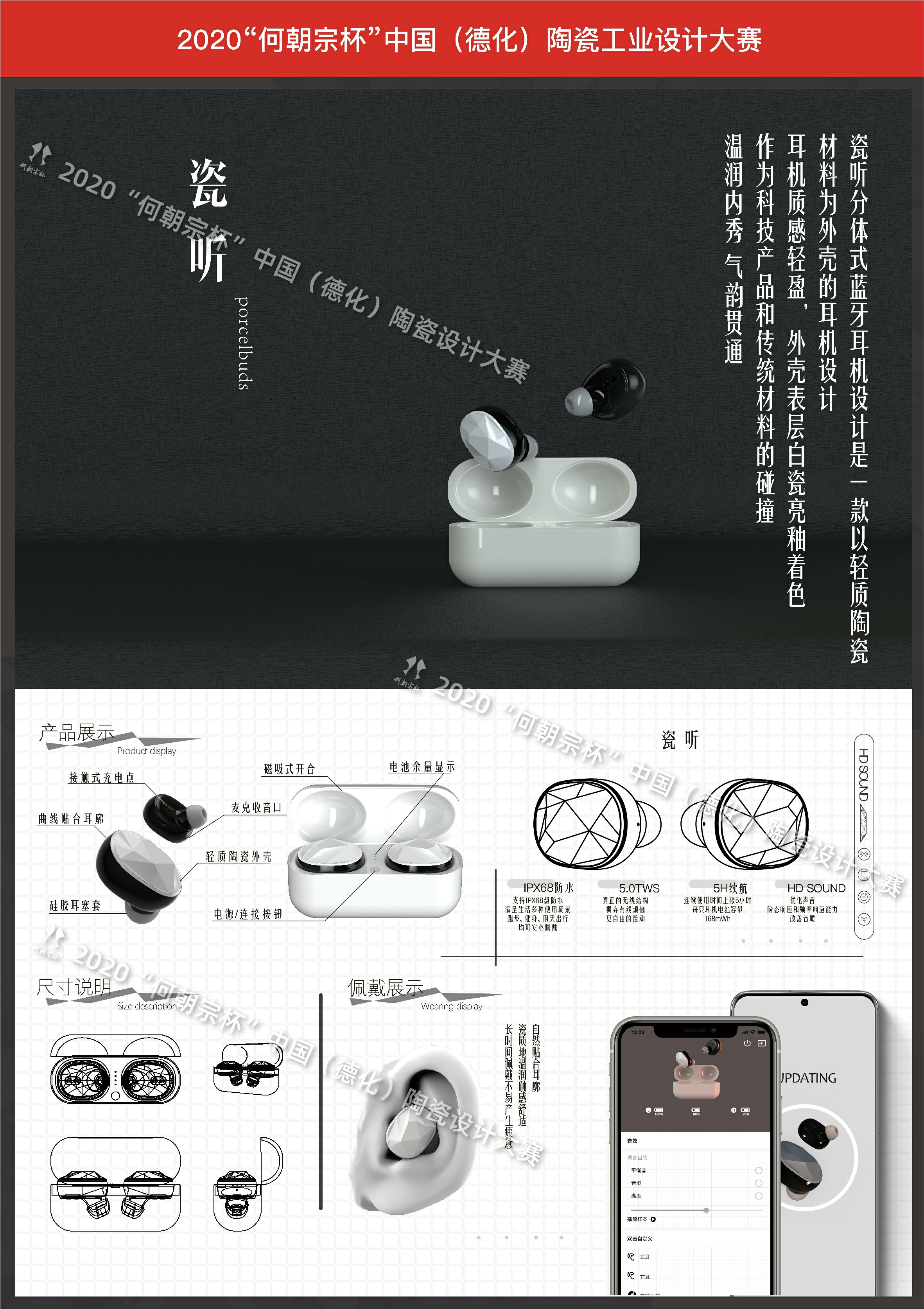 2020第四届“何朝宗杯”中国(德化)陶瓷工业设计大赛入围作品 - 设计竞赛网