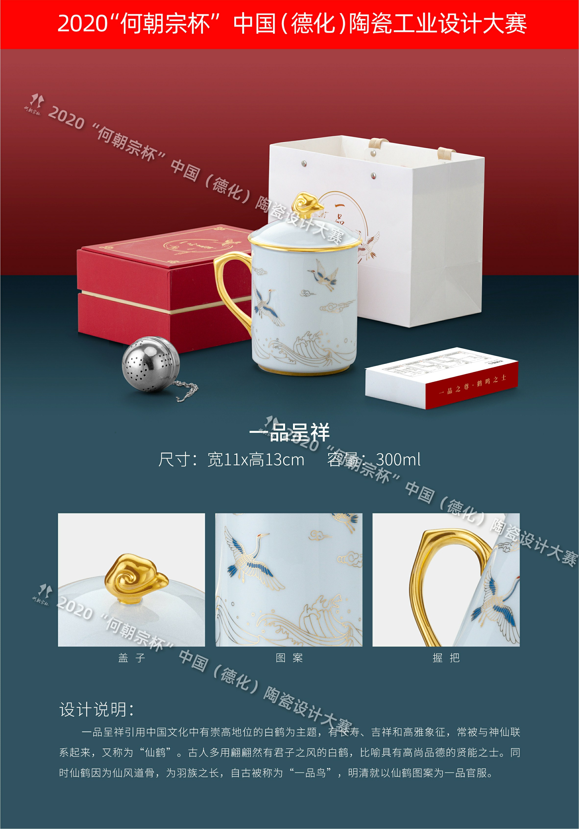 2020第四届“何朝宗杯”中国(德化)陶瓷工业设计大赛入围作品 - 设计竞赛网