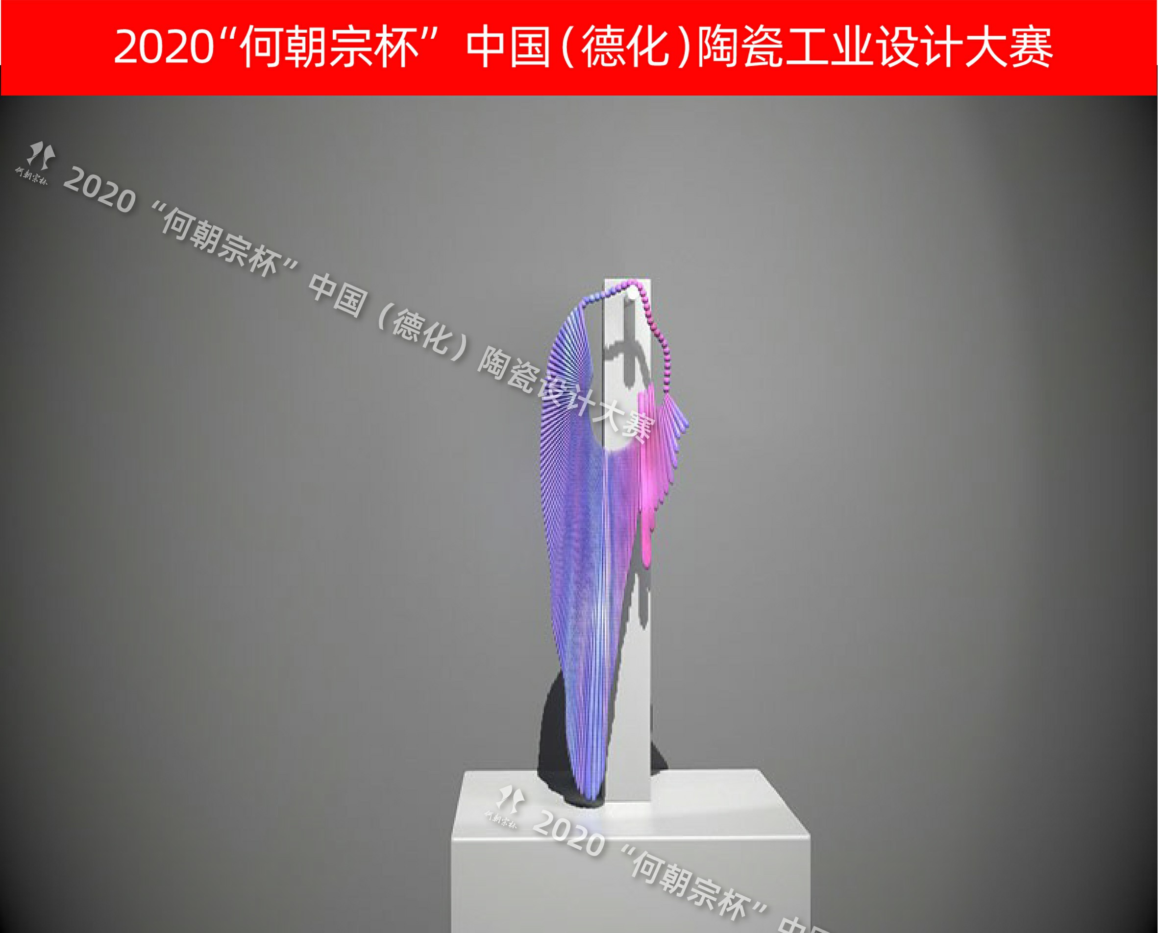 2020第四届“何朝宗杯”中国(德化)陶瓷工业设计大赛入围作品 - 设计竞赛网