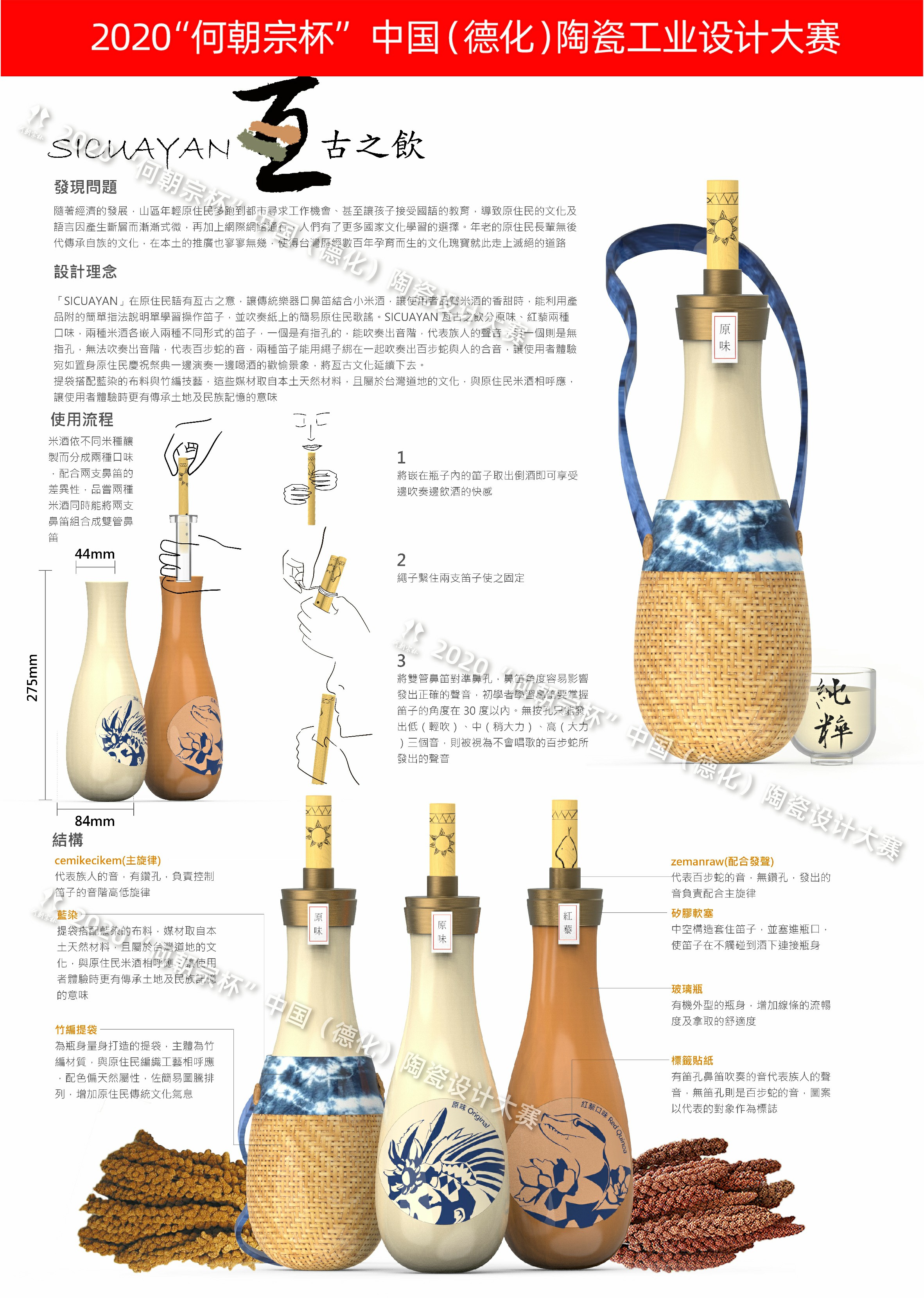 2020第四届“何朝宗杯”中国(德化)陶瓷工业设计大赛入围作品 - 设计竞赛网