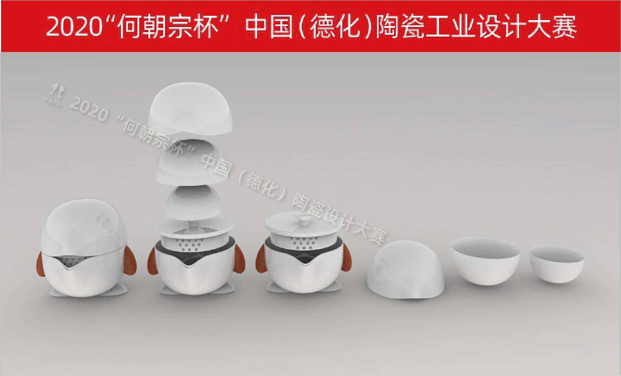 2020第四届“何朝宗杯”中国(德化)陶瓷工业设计大赛入围作品 - 设计竞赛网