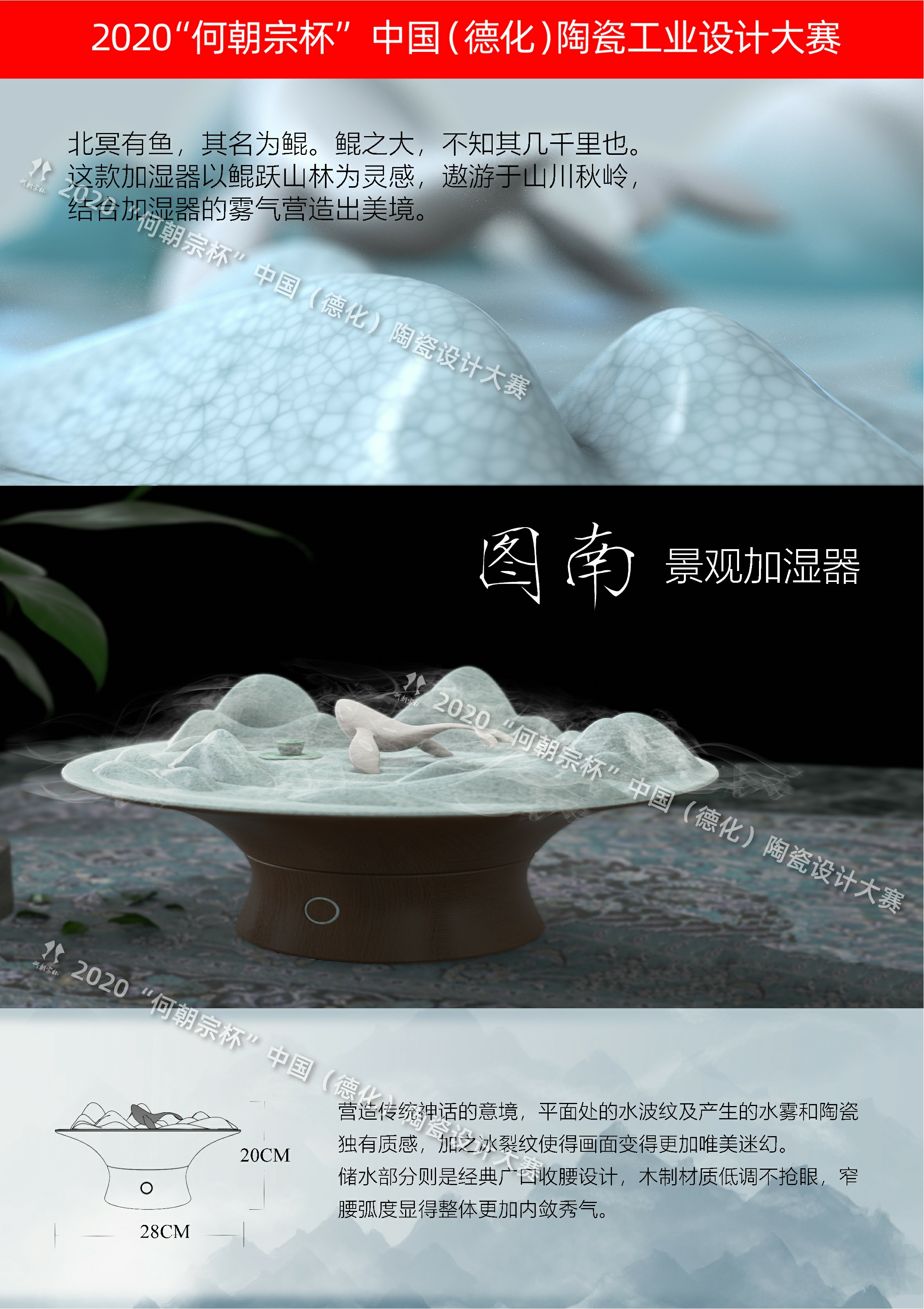 2020第四届“何朝宗杯”中国(德化)陶瓷工业设计大赛入围作品 - 设计竞赛网