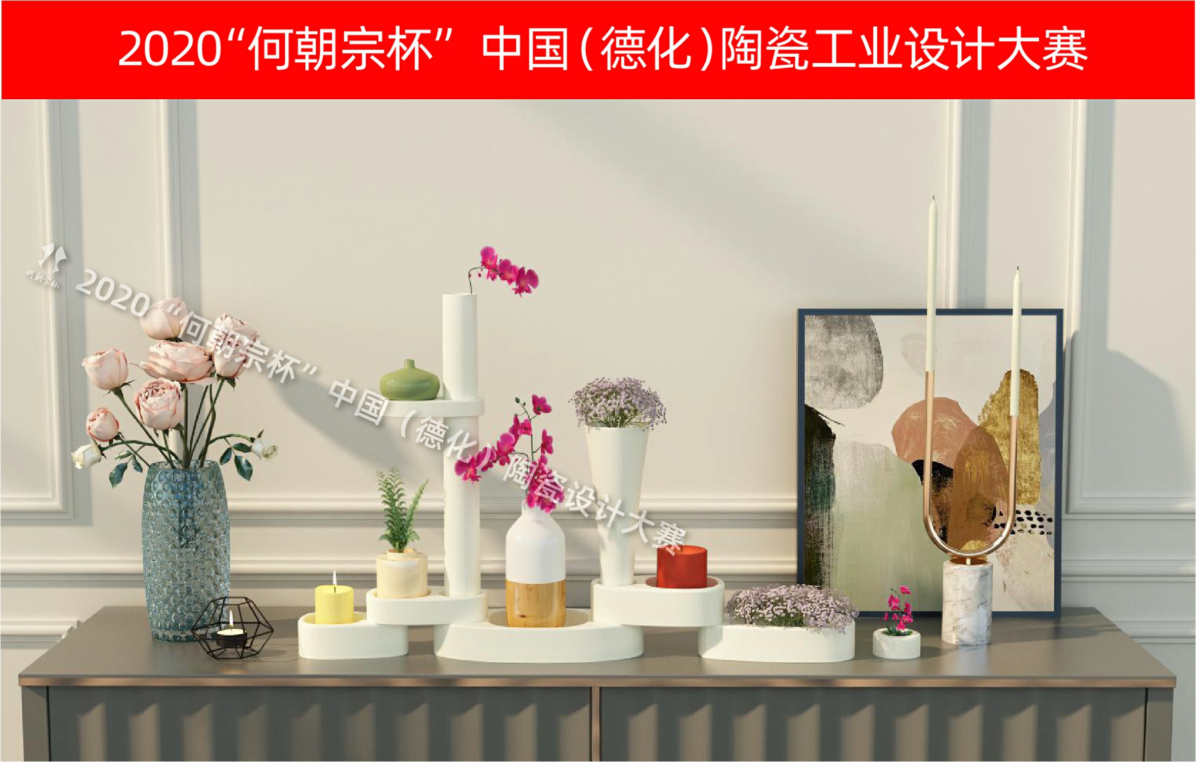 2020第四届“何朝宗杯”中国(德化)陶瓷工业设计大赛入围作品 - 设计竞赛网