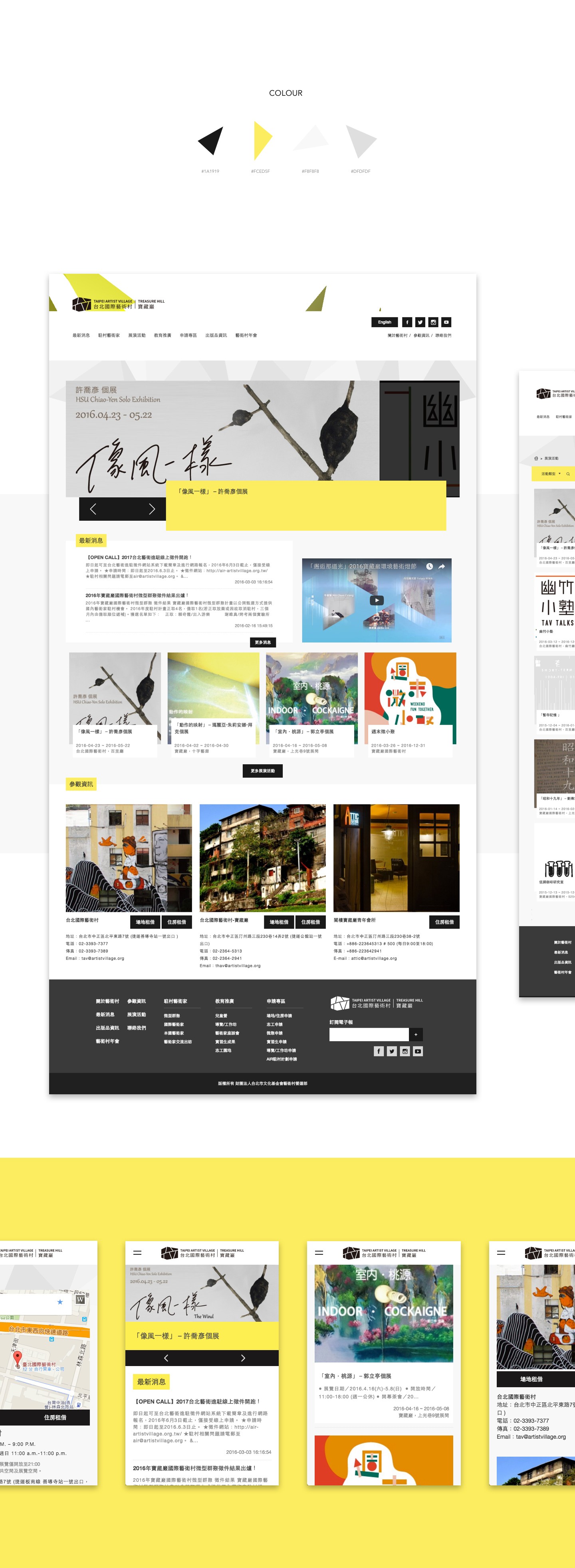 taipei artist village - official website
