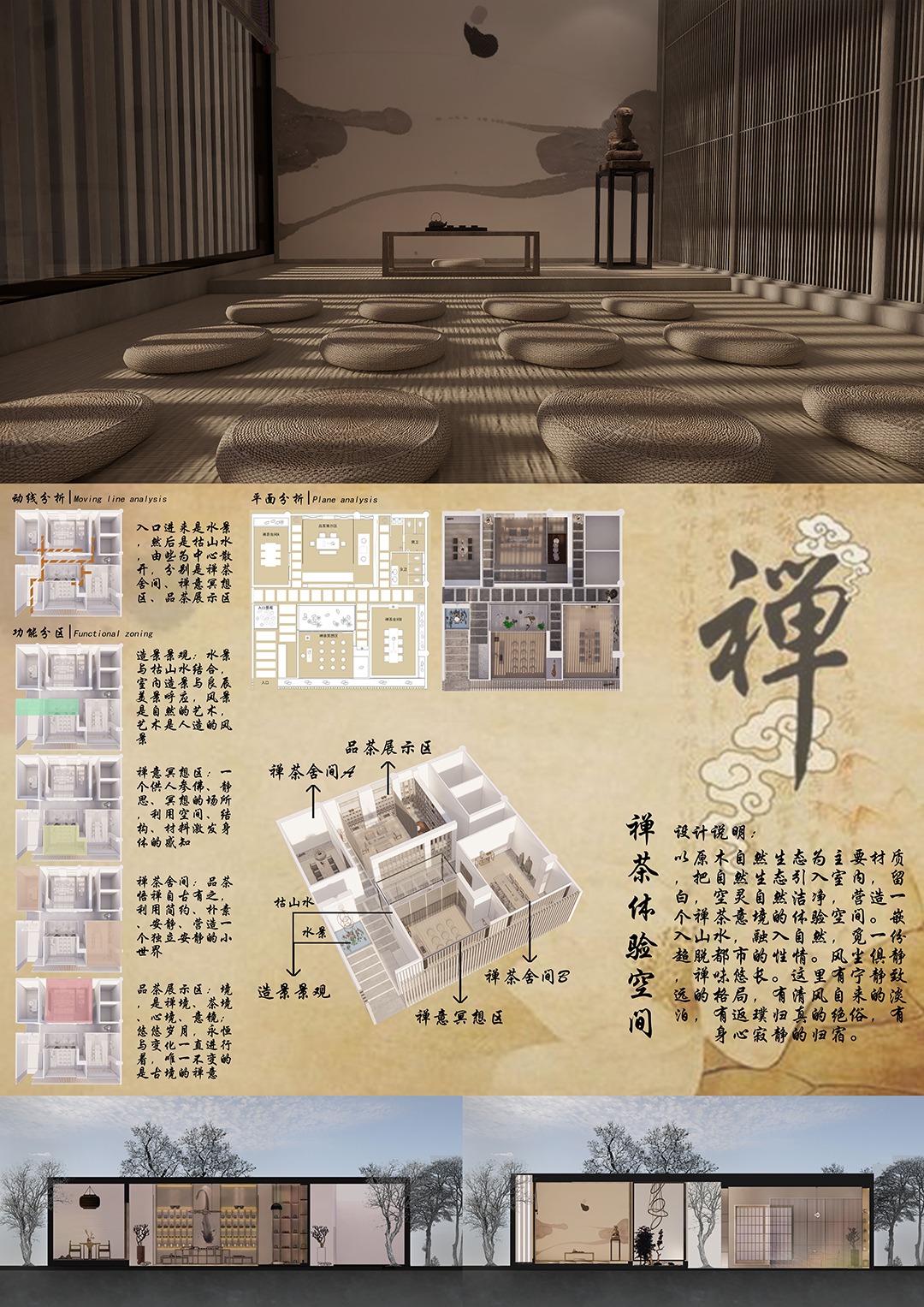 禅茶体验空间-毕设展-矮凳网