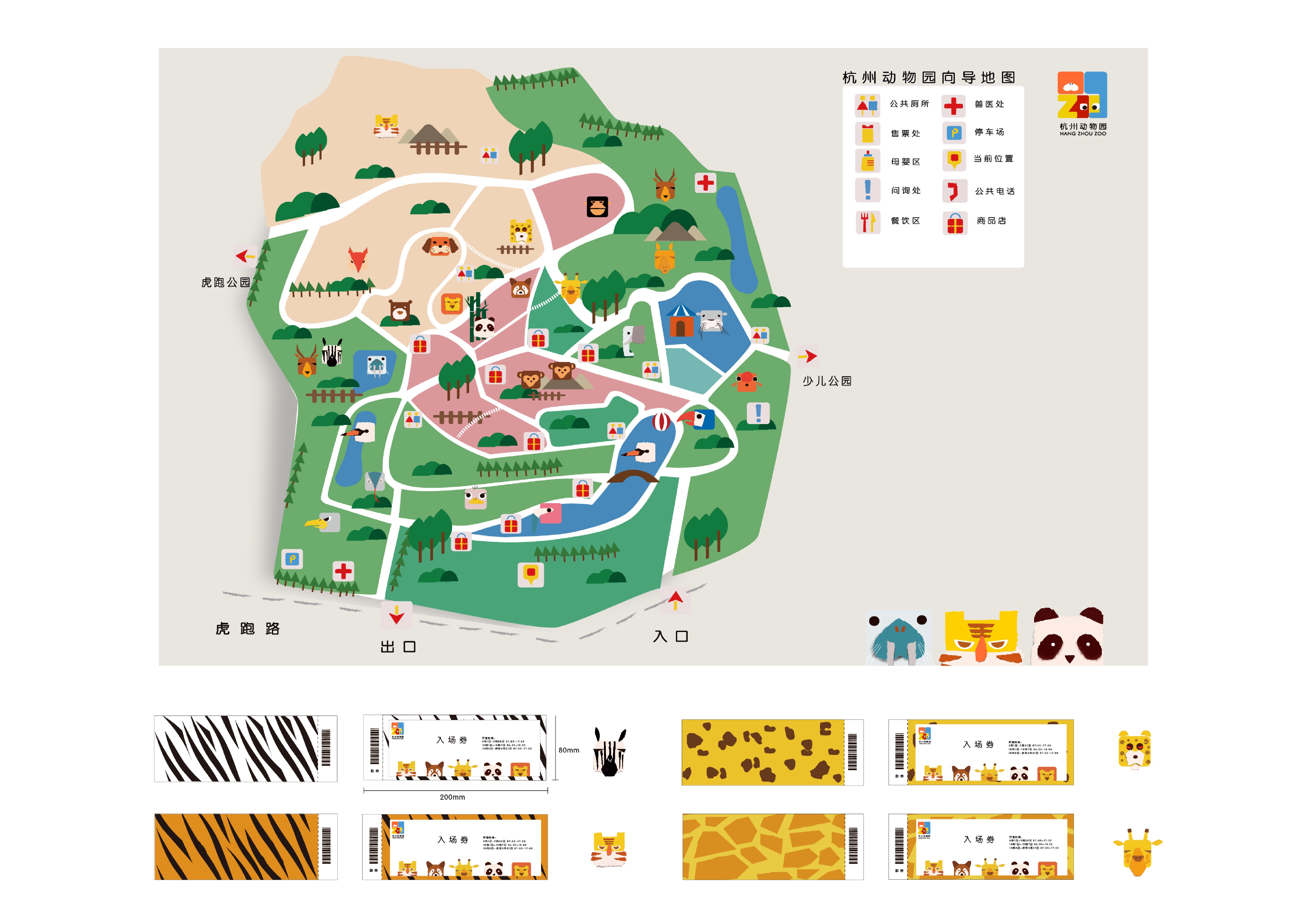 杭州动物园地图图片图片
